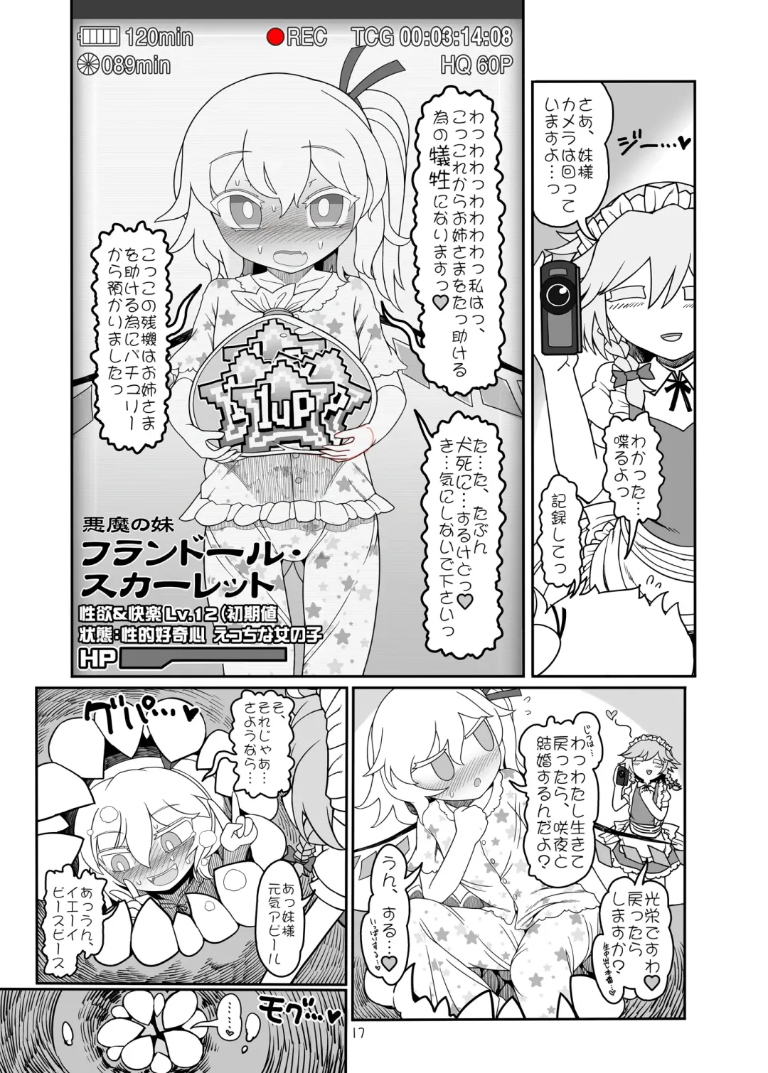 [Yassy] Remilia Mugen Marunomi Fhentai - Page 16