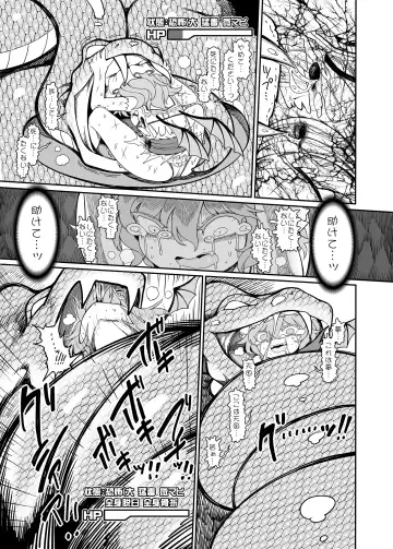 [Yassy] Remilia Mugen Marunomi Fhentai - Page 10