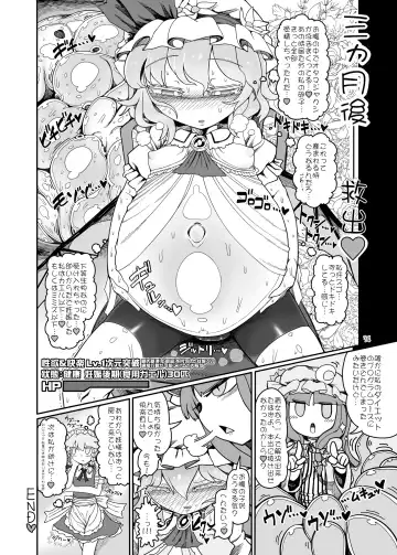 [Yassy] Remilia Mugen Marunomi Fhentai - Page 33