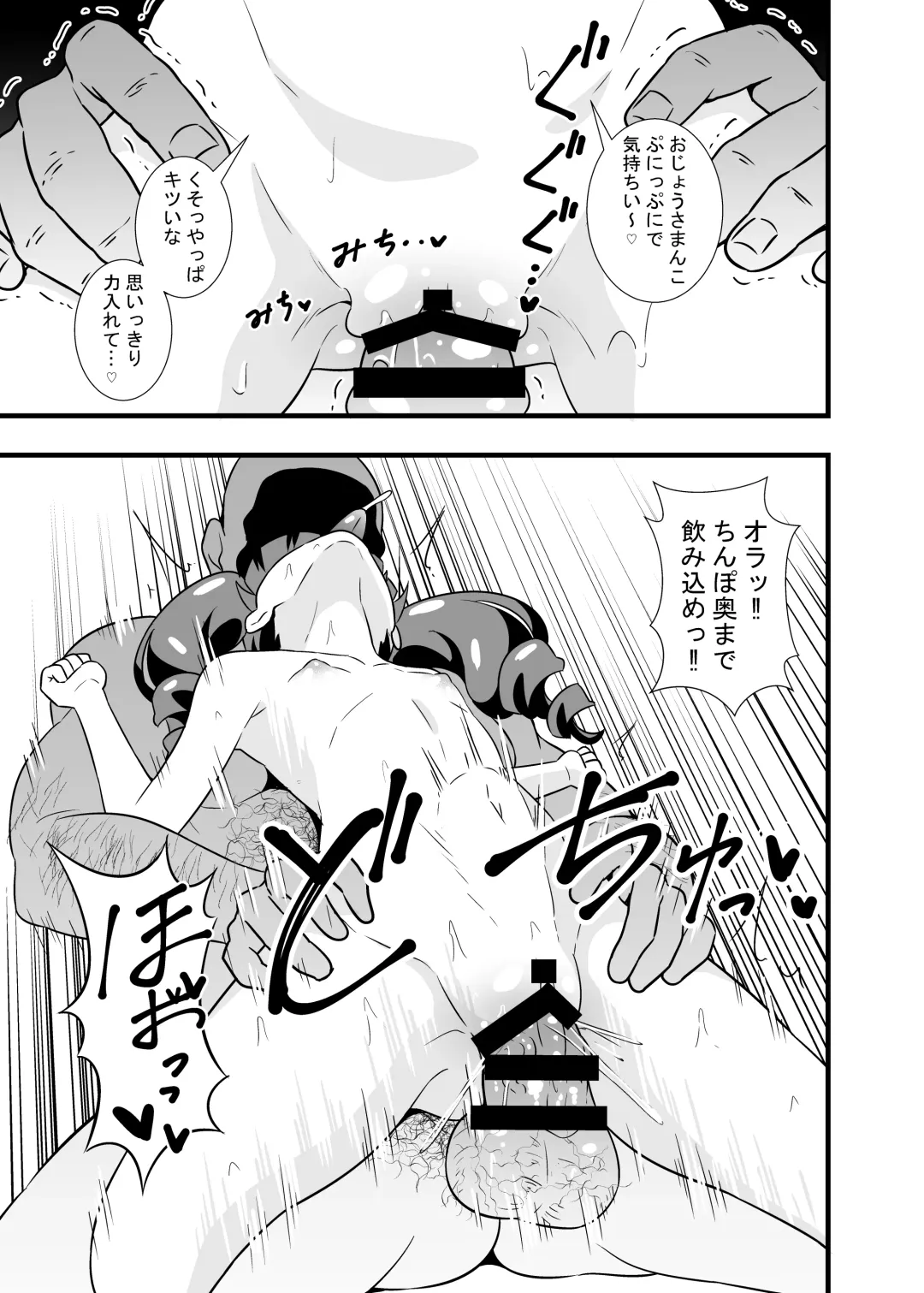 [Tokomaya Keita] Anna-chan no Hanayome Shugyou Fhentai - Page 14
