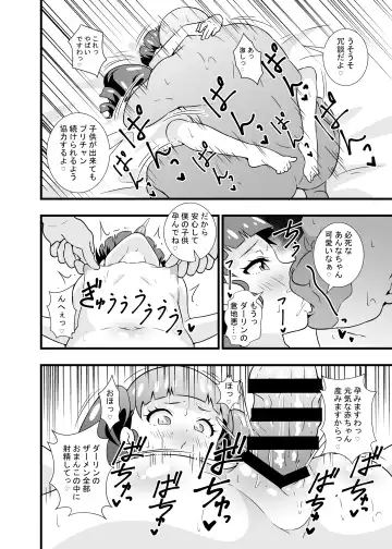 [Tokomaya Keita] Anna-chan no Hanayome Shugyou Fhentai - Page 19