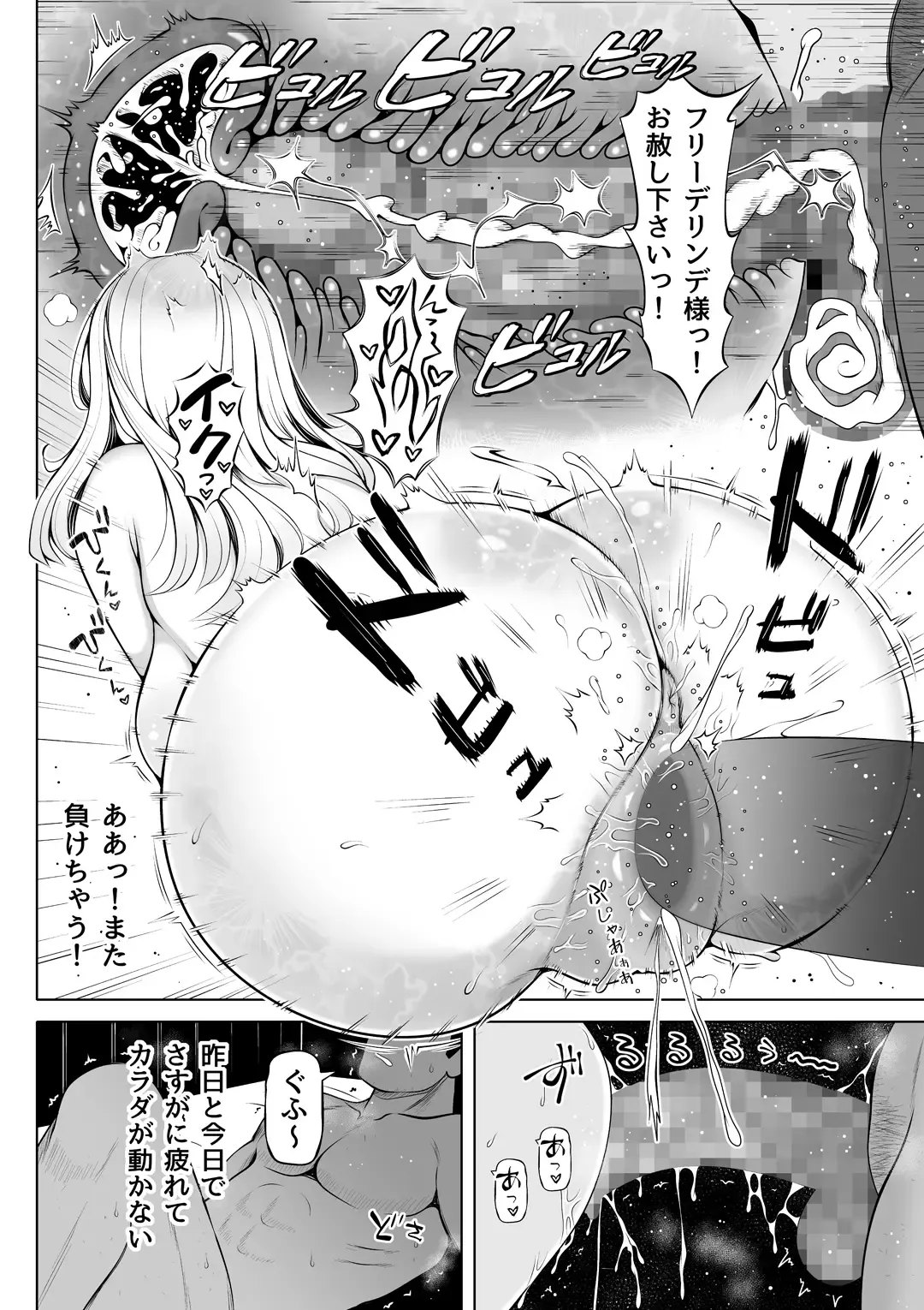 Madoromi no Seijo 2~Houjou no Seitou~ Fhentai - Page 41