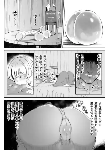 Madoromi no Seijo 2~Houjou no Seitou~ Fhentai - Page 11