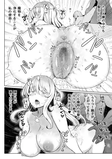 Madoromi no Seijo 2~Houjou no Seitou~ Fhentai - Page 39