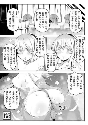 Madoromi no Seijo 2~Houjou no Seitou~ Fhentai - Page 50