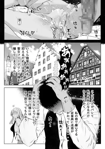 Madoromi no Seijo 2~Houjou no Seitou~ Fhentai - Page 6
