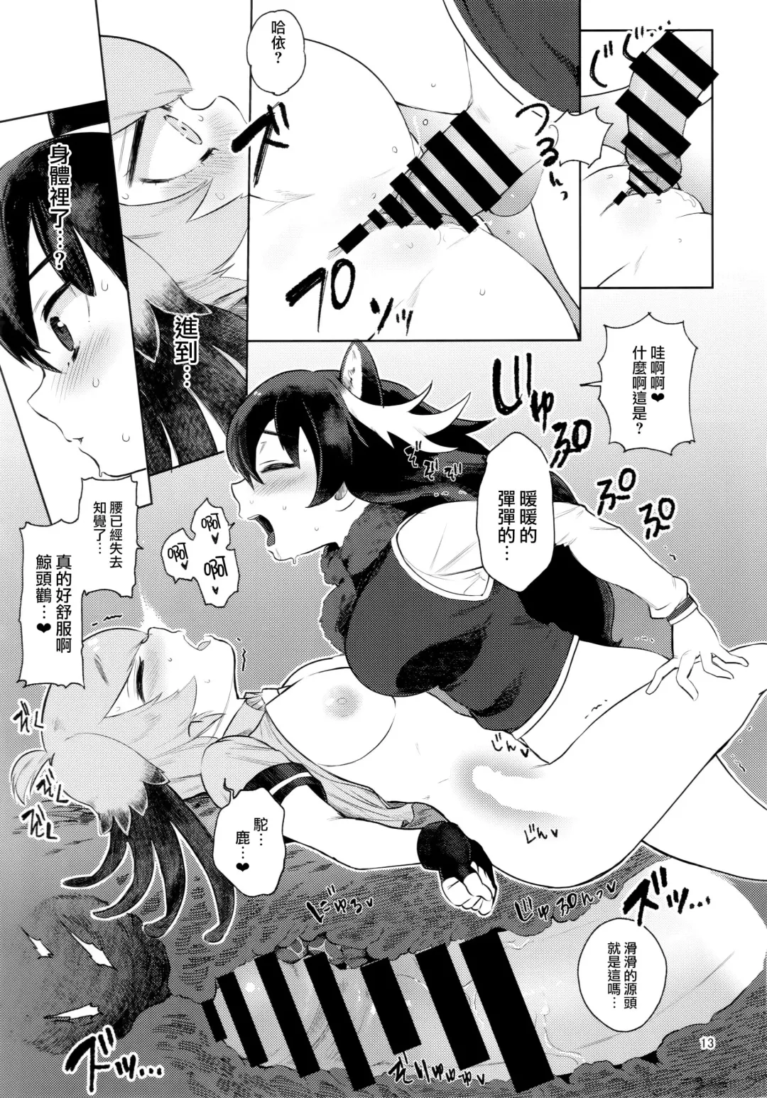[Siooninco] Tsugai no Friends 2 Fhentai - Page 12