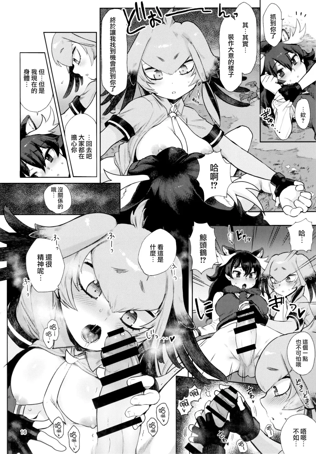 [Siooninco] Tsugai no Friends 2 Fhentai - Page 15