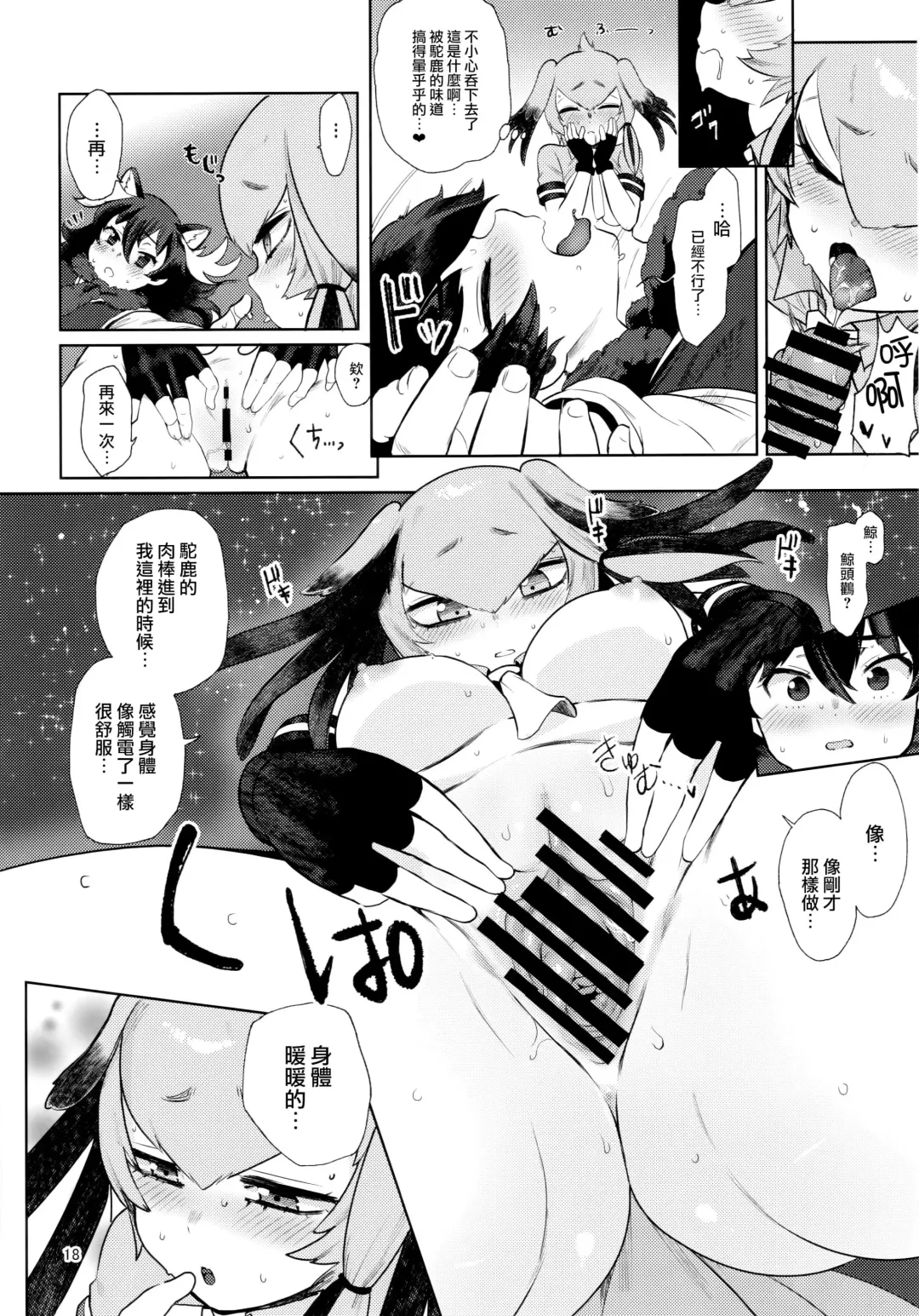 [Siooninco] Tsugai no Friends 2 Fhentai - Page 17