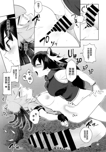 [Siooninco] Tsugai no Friends 2 Fhentai - Page 12