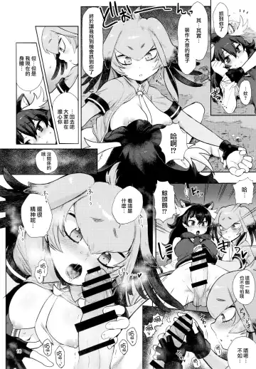 [Siooninco] Tsugai no Friends 2 Fhentai - Page 15