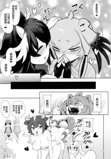 [Siooninco] Tsugai no Friends 2 Fhentai - Page 22