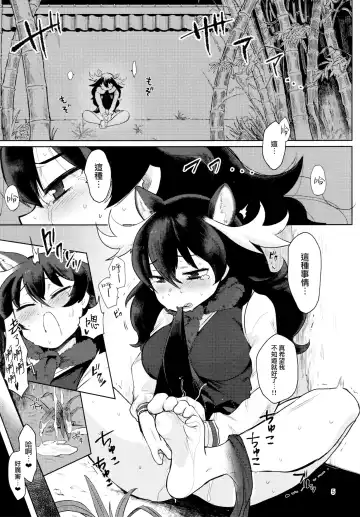 [Siooninco] Tsugai no Friends 2 Fhentai - Page 4