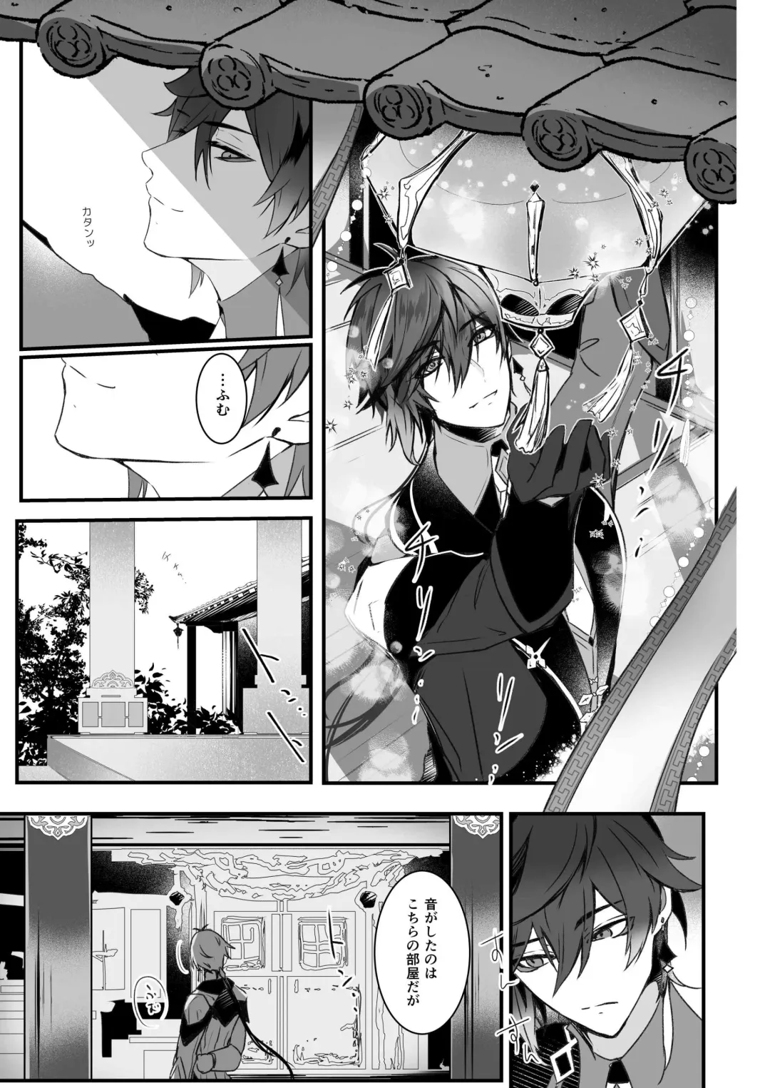 Ten no Kai - Angel's stairs Fhentai - Page 3