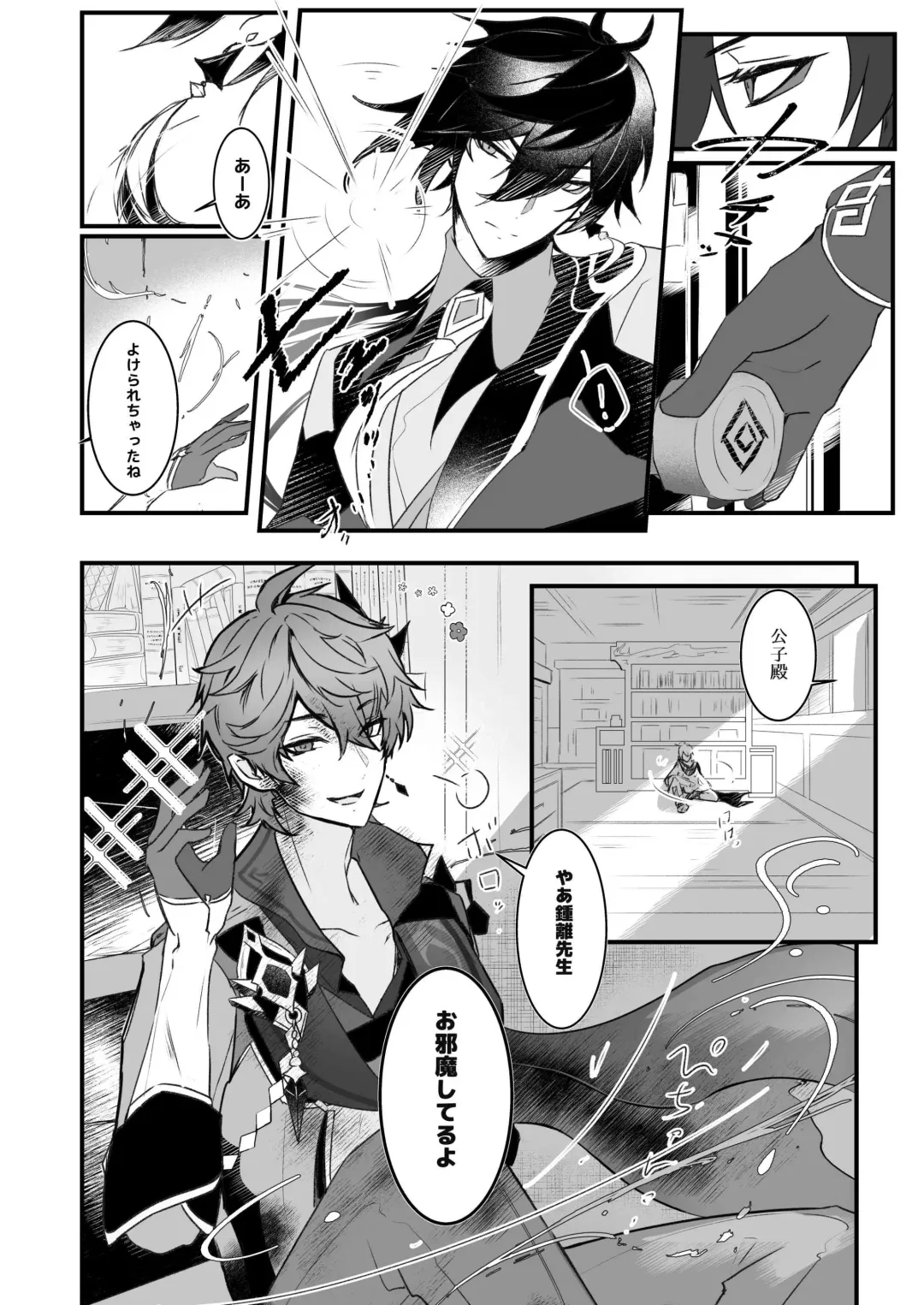 Ten no Kai - Angel's stairs Fhentai - Page 4