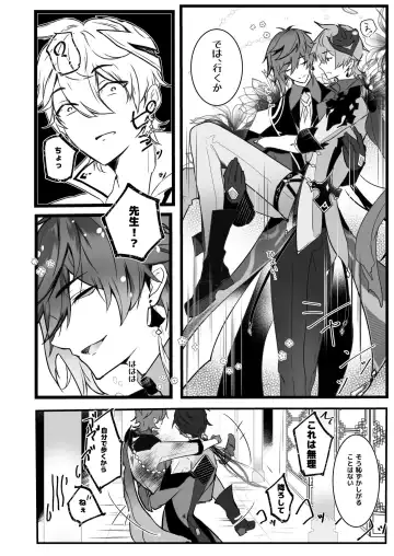 Ten no Kai - Angel's stairs Fhentai - Page 10