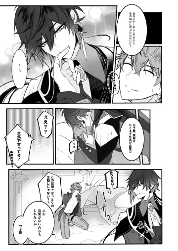 Ten no Kai - Angel's stairs Fhentai - Page 15