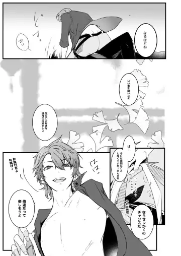 Ten no Kai - Angel's stairs Fhentai - Page 21