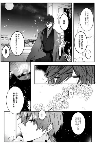 Ten no Kai - Angel's stairs Fhentai - Page 35