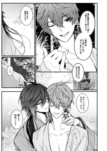 Ten no Kai - Angel's stairs Fhentai - Page 37