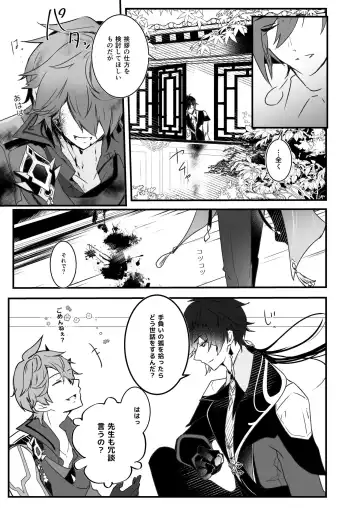 Ten no Kai - Angel's stairs Fhentai - Page 5