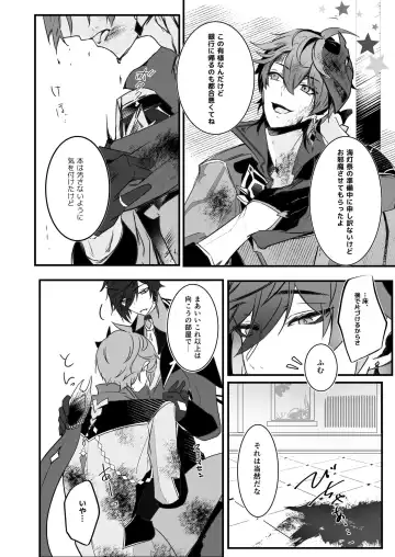 Ten no Kai - Angel's stairs Fhentai - Page 6