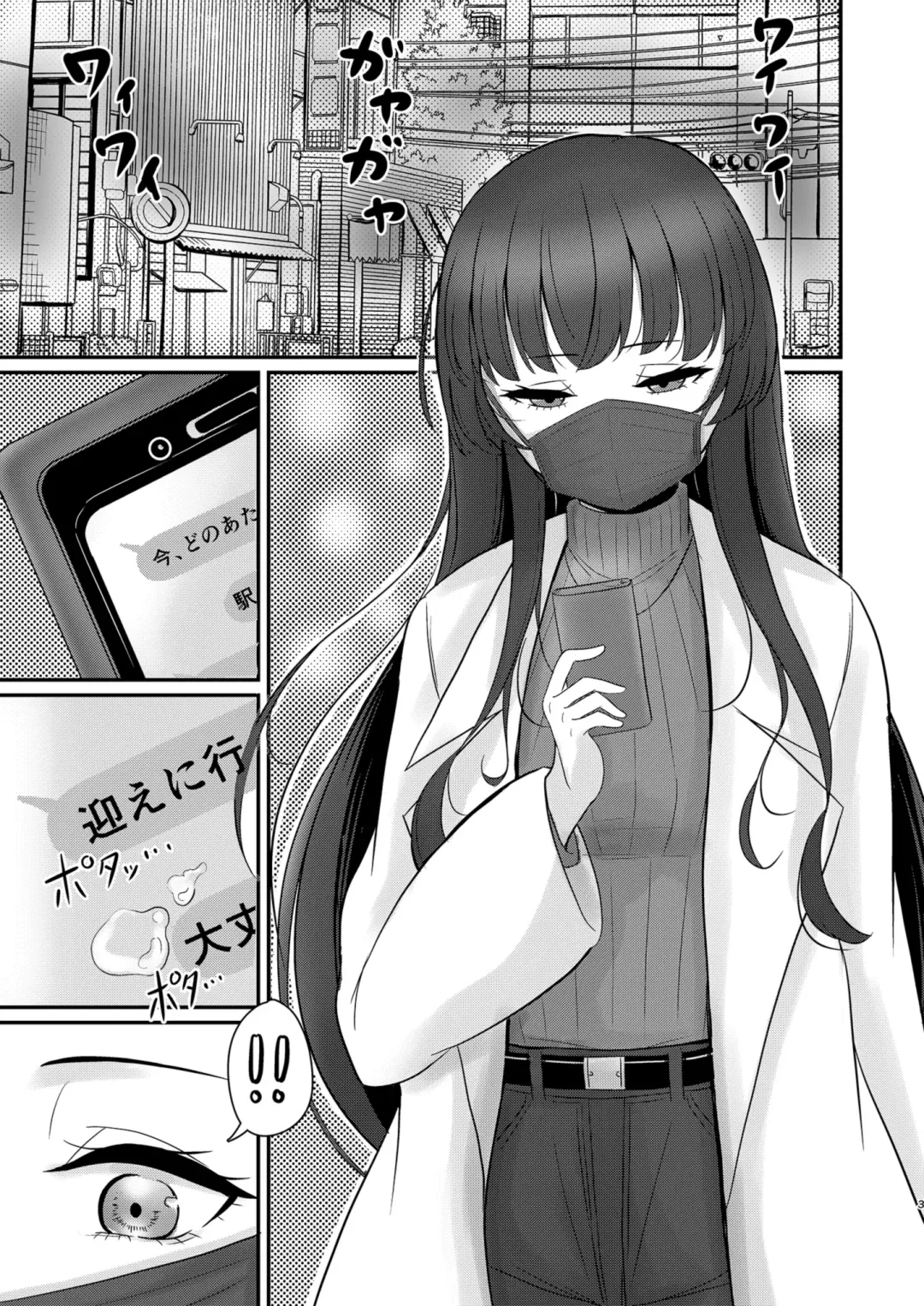 [Kyana] Fuyu Ai Fhentai - Page 3