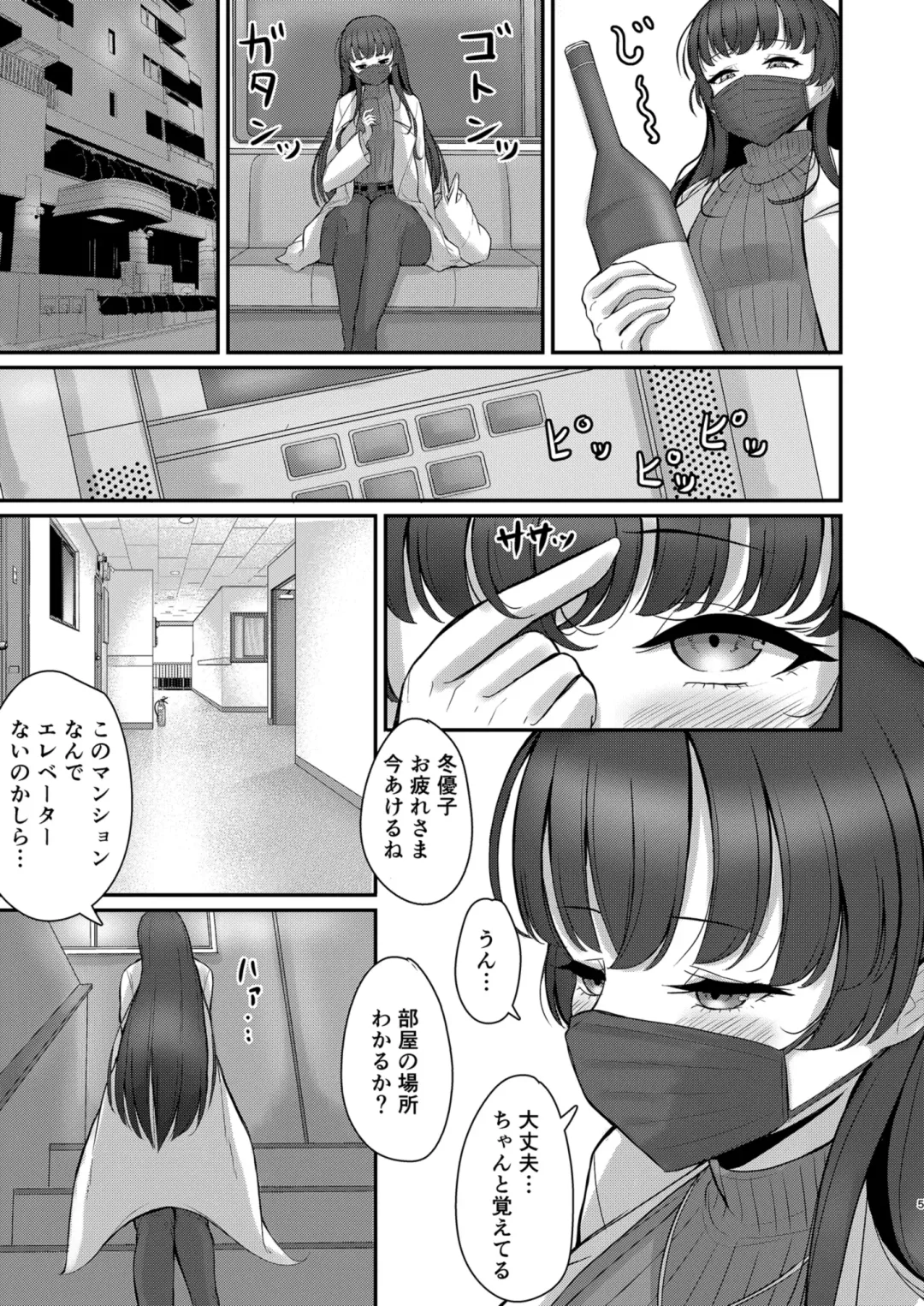[Kyana] Fuyu Ai Fhentai - Page 5