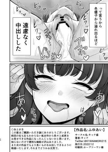 [Kyana] Fuyu Ai Fhentai - Page 28