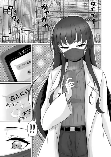 [Kyana] Fuyu Ai Fhentai - Page 3