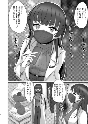 [Kyana] Fuyu Ai Fhentai - Page 4