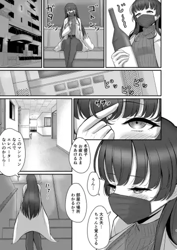 [Kyana] Fuyu Ai Fhentai - Page 5