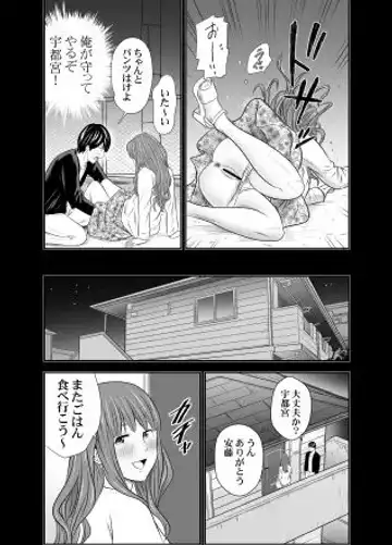 [Tange Suzuki] Tabete Dashite Dashite Taberu Vol. 10 Fhentai - Page 7
