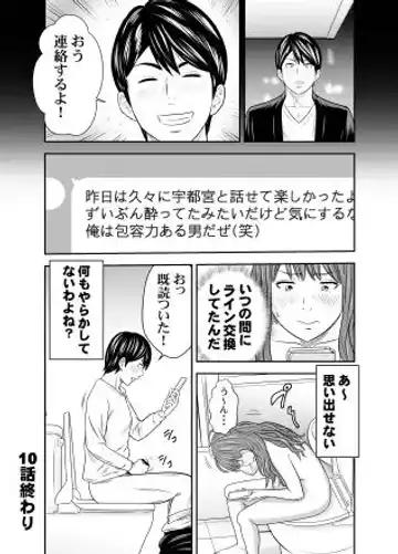 [Tange Suzuki] Tabete Dashite Dashite Taberu Vol. 10 Fhentai - Page 8