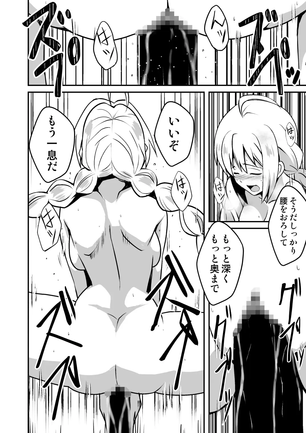 Shuudou Shoujo Aria ~Ubawareta Junketsu~ Fhentai - Page 13