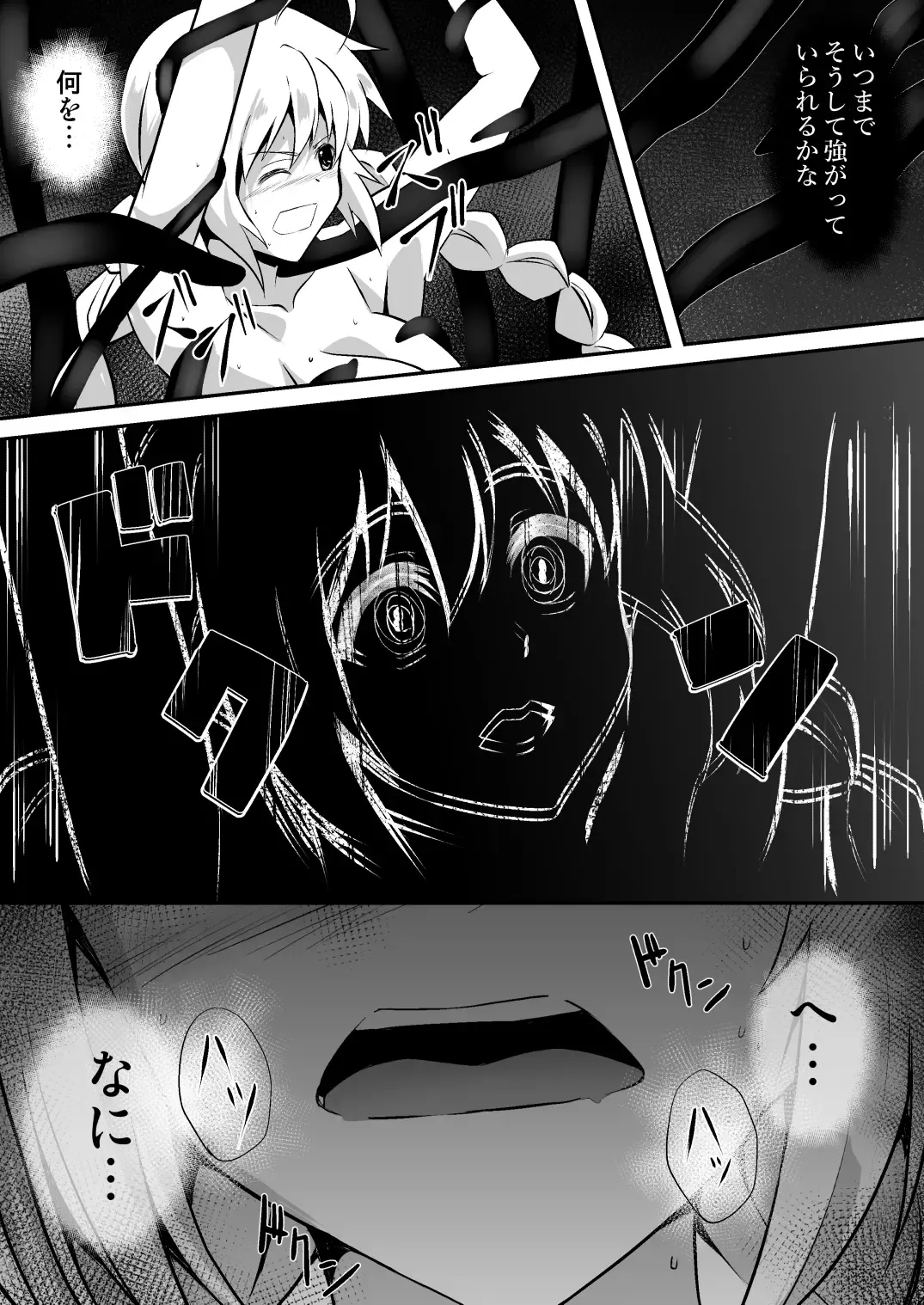 Shuudou Shoujo Aria ~Ubawareta Junketsu~ Fhentai - Page 22