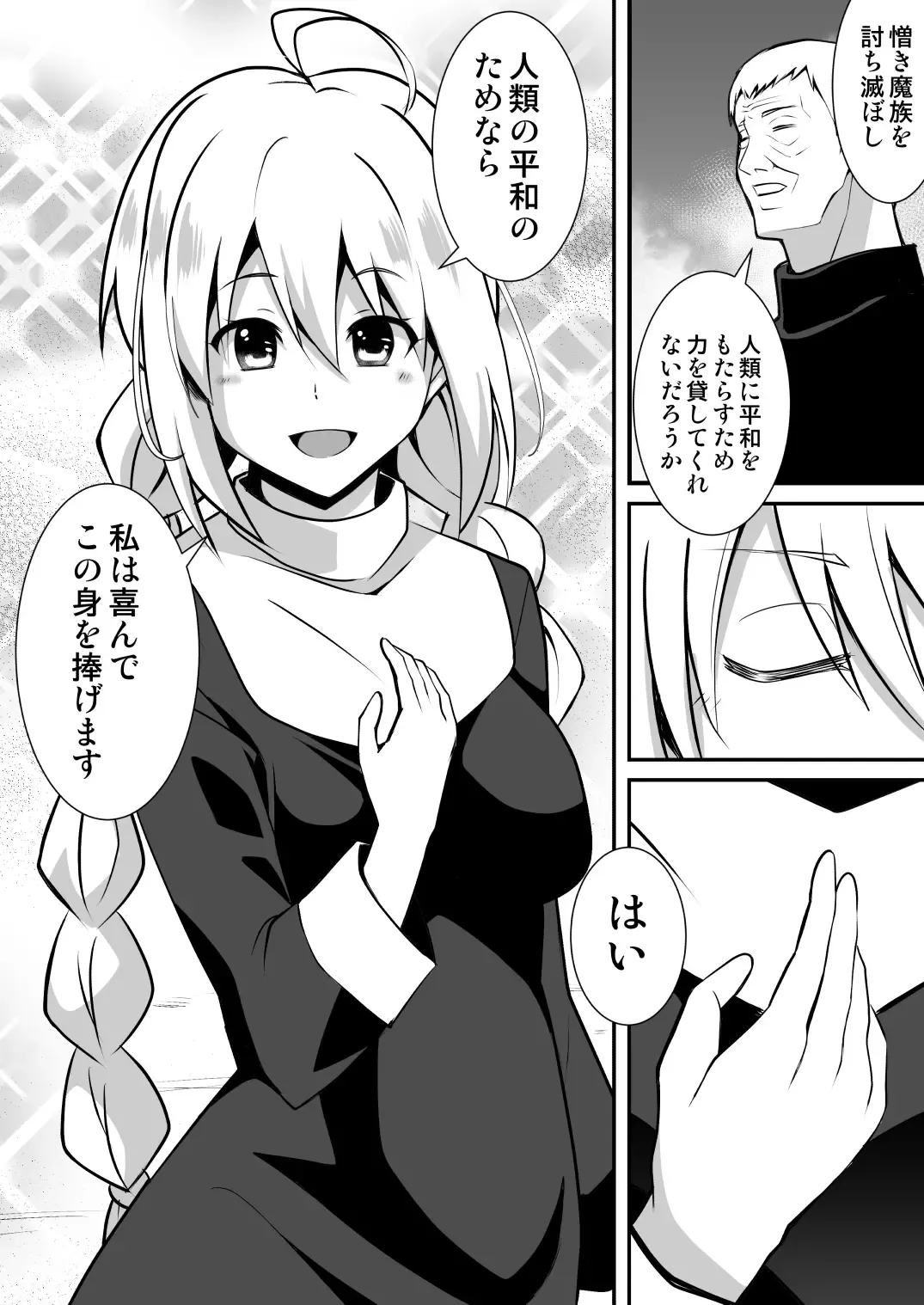 Shuudou Shoujo Aria ~Ubawareta Junketsu~ Fhentai - Page 5