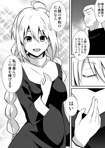 Shuudou Shoujo Aria ~Ubawareta Junketsu~ Fhentai - Page 5