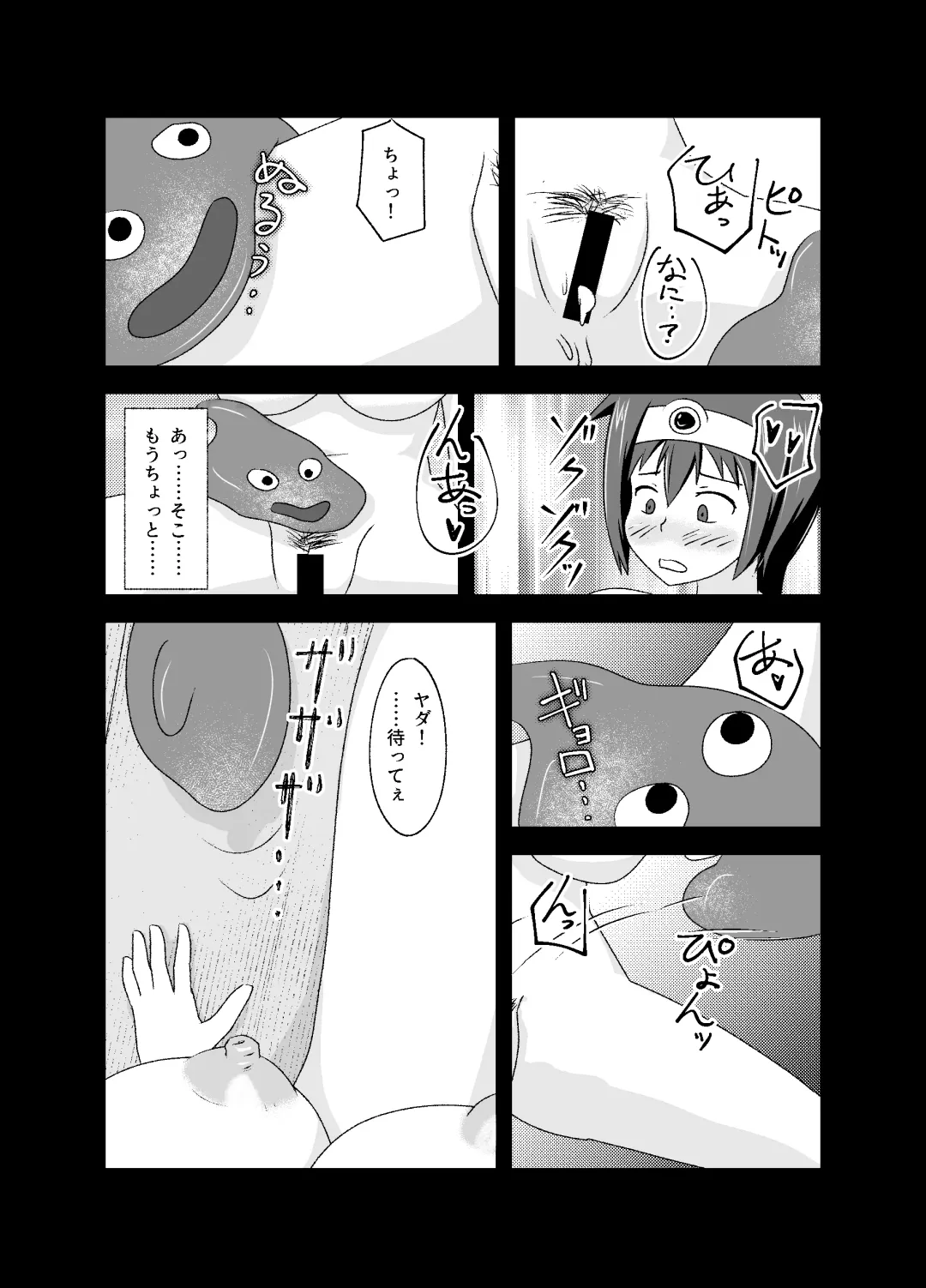 DQIII Interspecies Sex Theater ~A Cumdump Before She Even Set Out~ Fhentai - Page 26