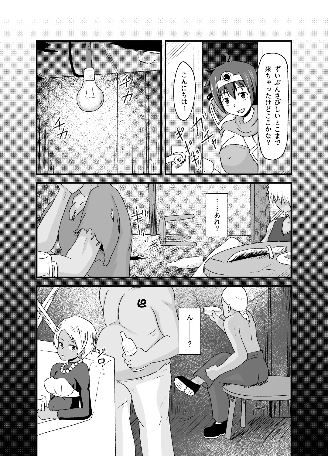 DQIII Interspecies Sex Theater ~A Cumdump Before She Even Set Out~ Fhentai - Page 3