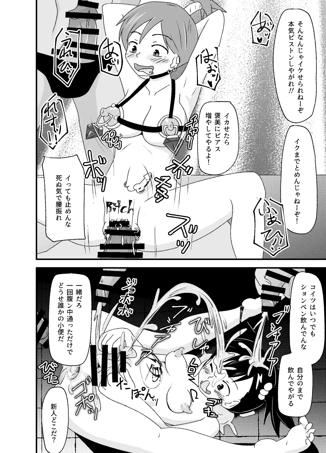 DQIII Interspecies Sex Theater ~A Cumdump Before She Even Set Out~ Fhentai - Page 37