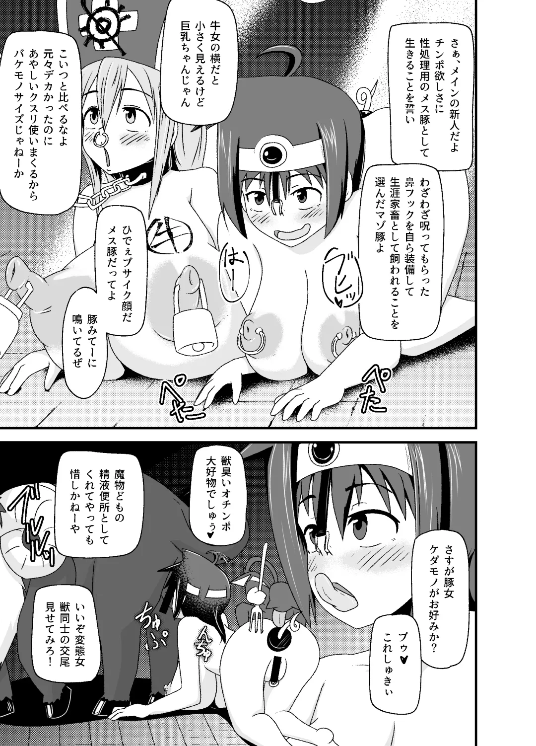 DQIII Interspecies Sex Theater ~A Cumdump Before She Even Set Out~ Fhentai - Page 38