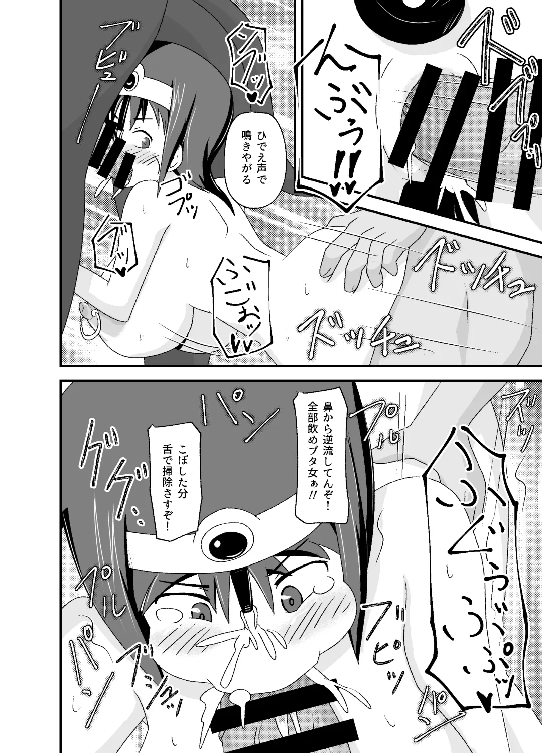 DQIII Interspecies Sex Theater ~A Cumdump Before She Even Set Out~ Fhentai - Page 41