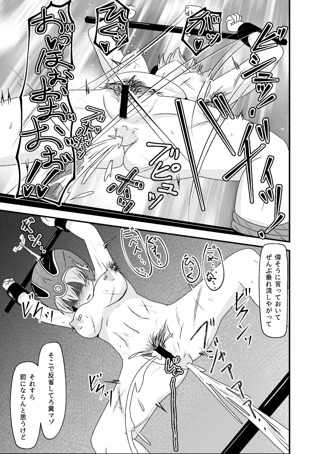 DQIII Interspecies Sex Theater ~A Cumdump Before She Even Set Out~ Fhentai - Page 46