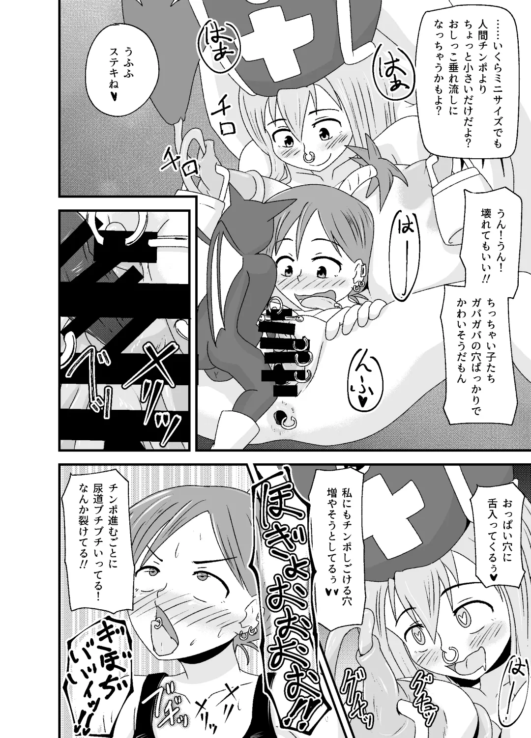 DQIII Interspecies Sex Theater ~A Cumdump Before She Even Set Out~ Fhentai - Page 47