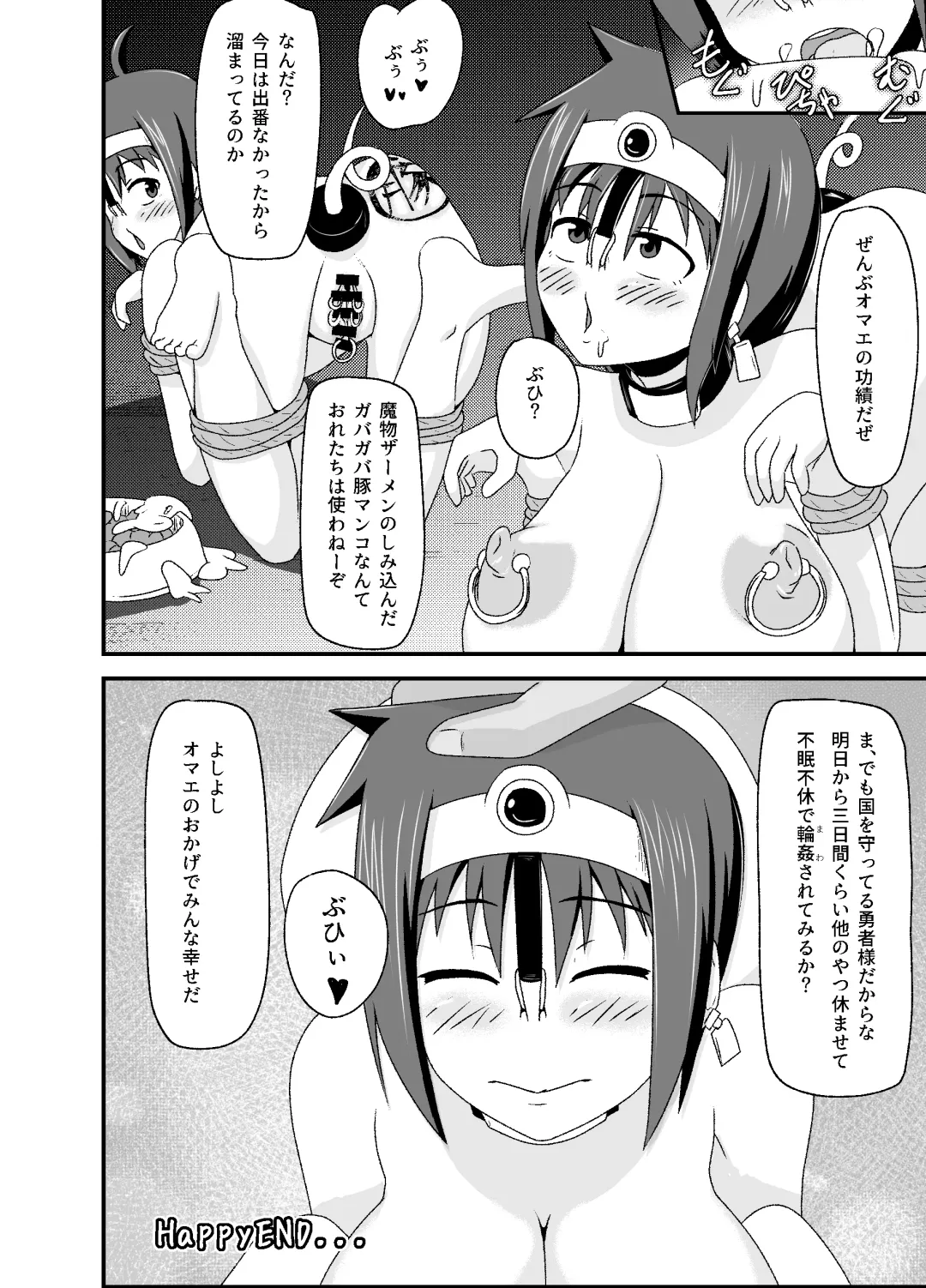 DQIII Interspecies Sex Theater ~A Cumdump Before She Even Set Out~ Fhentai - Page 53