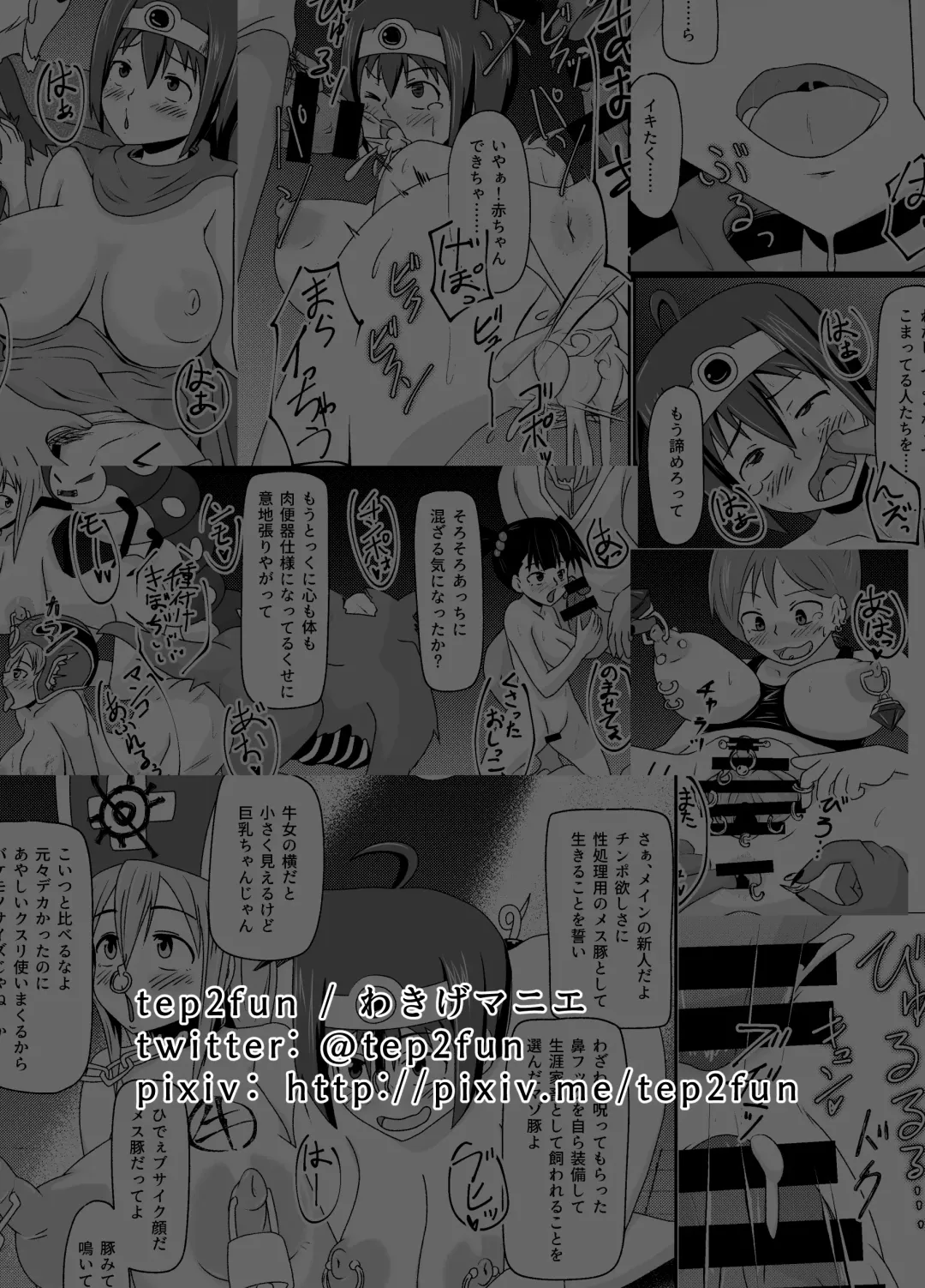 DQIII Interspecies Sex Theater ~A Cumdump Before She Even Set Out~ Fhentai - Page 54