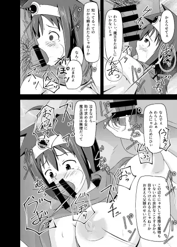 DQIII Interspecies Sex Theater ~A Cumdump Before She Even Set Out~ Fhentai - Page 11