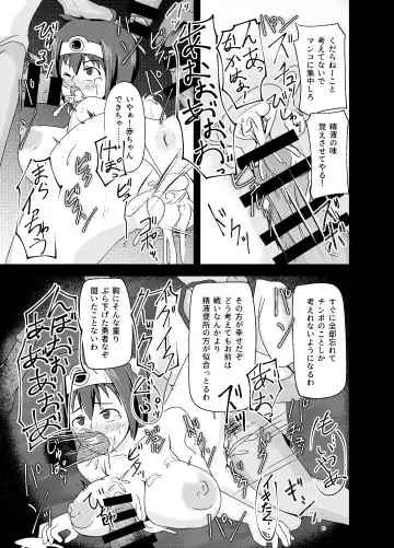 DQIII Interspecies Sex Theater ~A Cumdump Before She Even Set Out~ Fhentai - Page 12