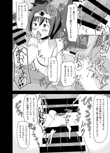 DQIII Interspecies Sex Theater ~A Cumdump Before She Even Set Out~ Fhentai - Page 13